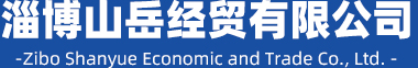 淄博帥豐塑料制品有限公司